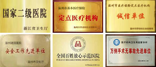 医院资质.jpg